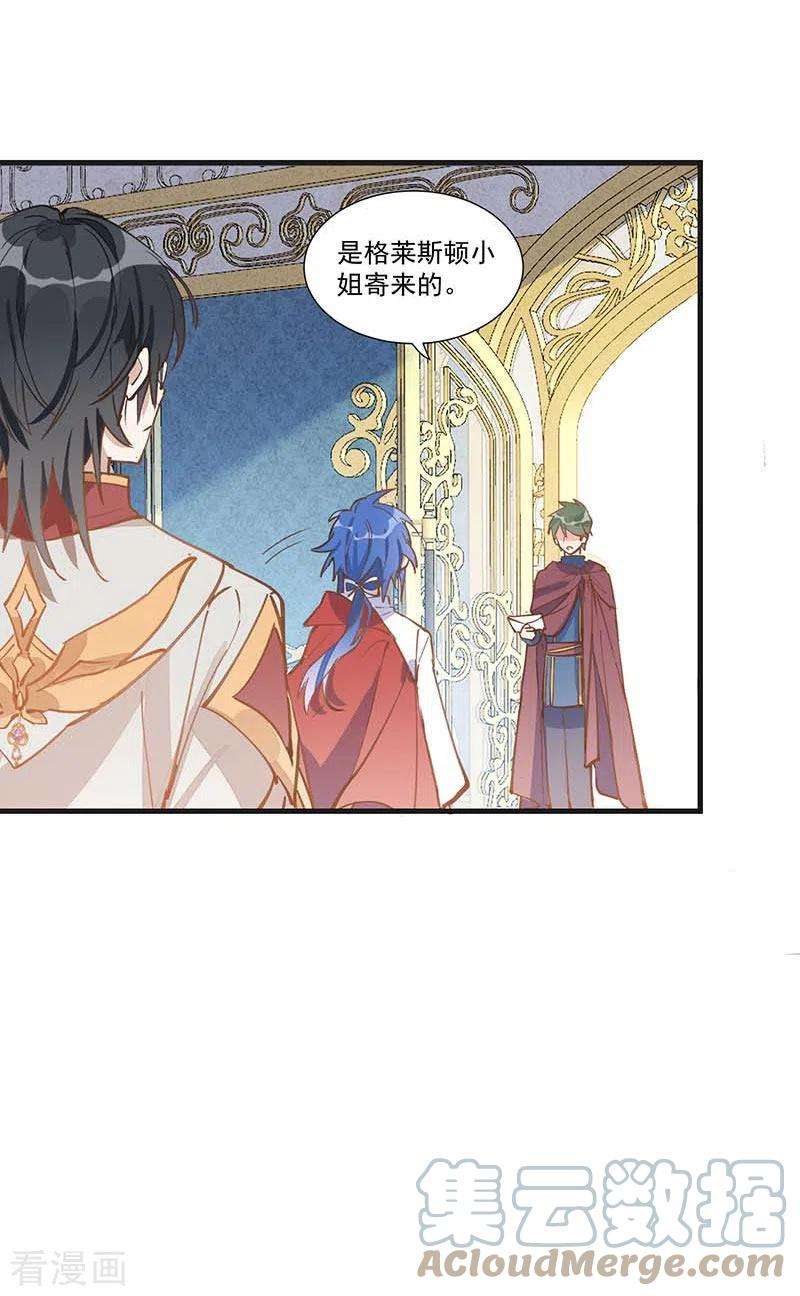 奇怪的情敌增加了22话 来自神明的诅咒