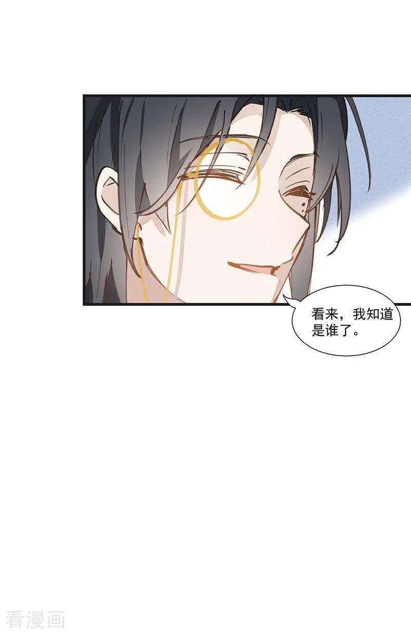 奇怪的情敌增加了22话 来自神明的诅咒