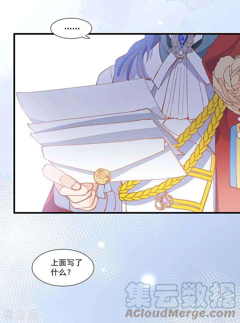 奇怪的情敌增加了22话 来自神明的诅咒