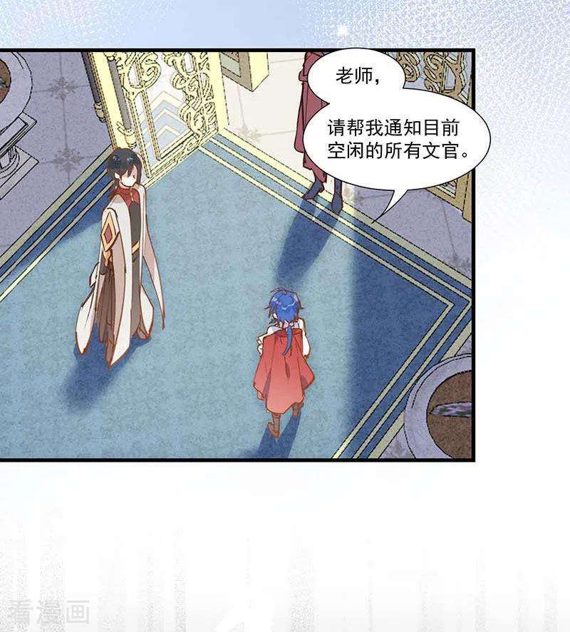 奇怪的情敌增加了22话 来自神明的诅咒