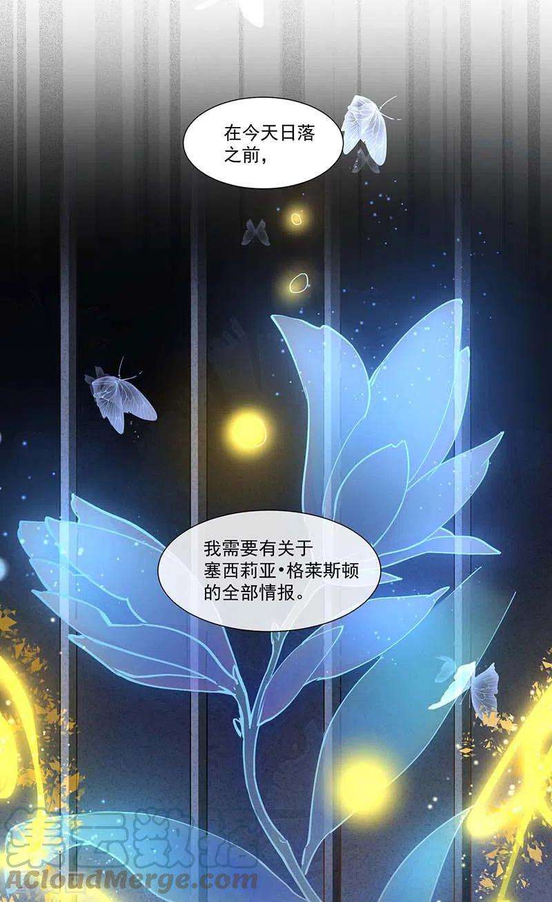 奇怪的情敌增加了22话 来自神明的诅咒