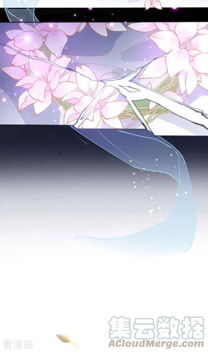 奇怪的情敌增加了22话 来自神明的诅咒