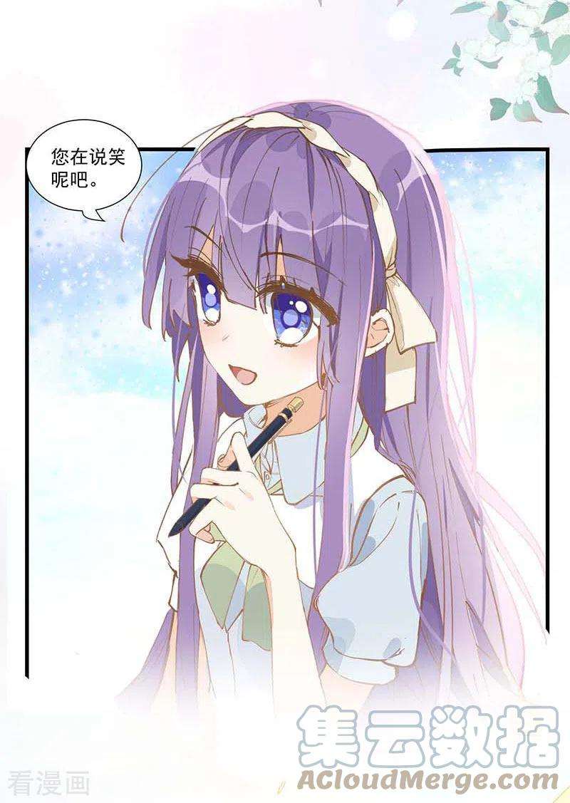 奇怪的情敌增加了22话 来自神明的诅咒