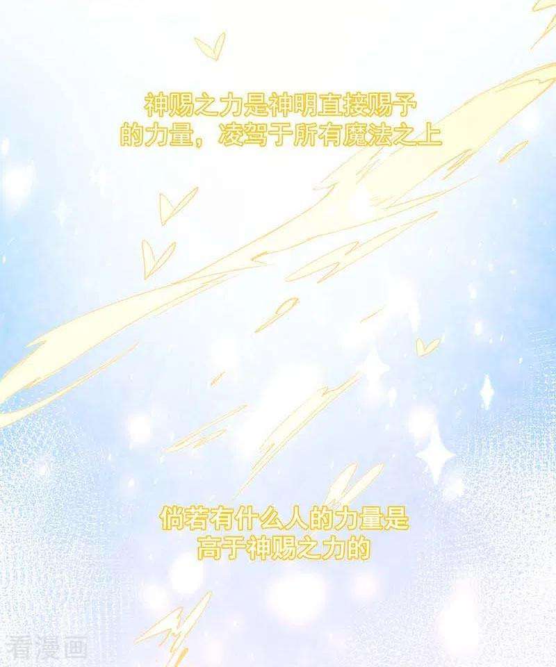 奇怪的情敌增加了22话 来自神明的诅咒