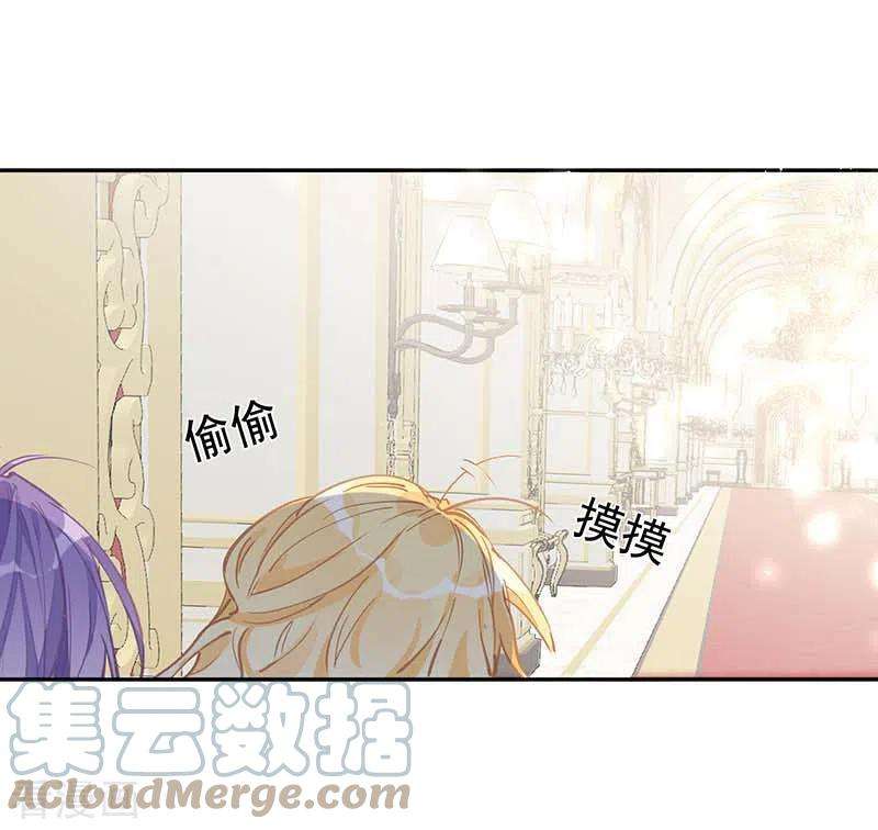 奇怪的情敌增加了23话 男女主对上眼了！