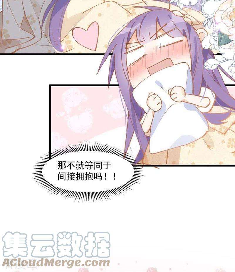 奇怪的情敌增加了23话 男女主对上眼了！