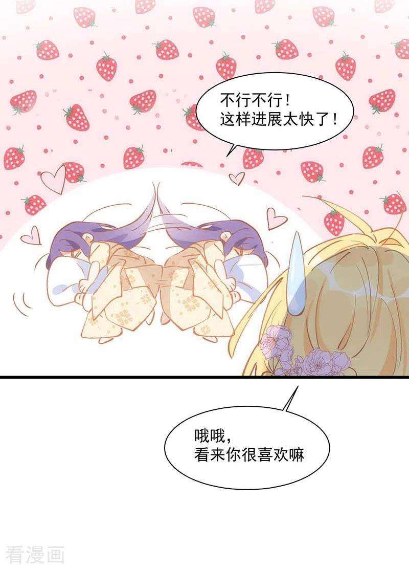 奇怪的情敌增加了23话 男女主对上眼了！