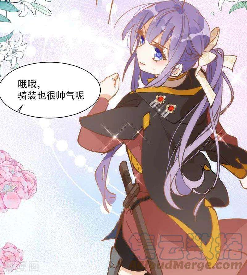 奇怪的情敌增加了23话 男女主对上眼了！