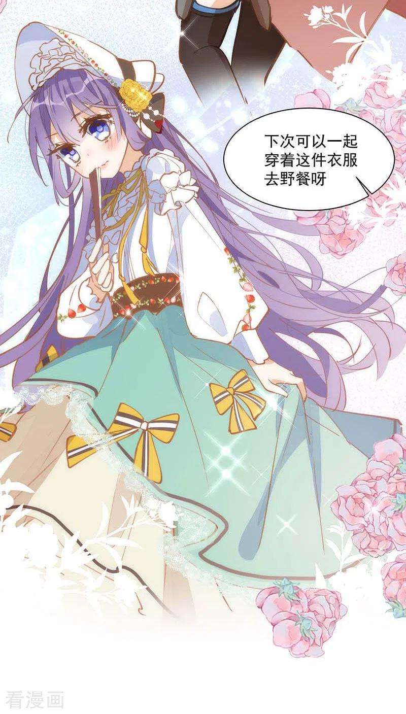 奇怪的情敌增加了23话 男女主对上眼了！
