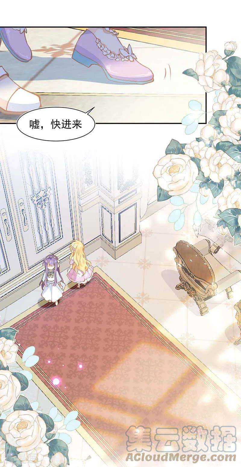 奇怪的情敌增加了23话 男女主对上眼了！