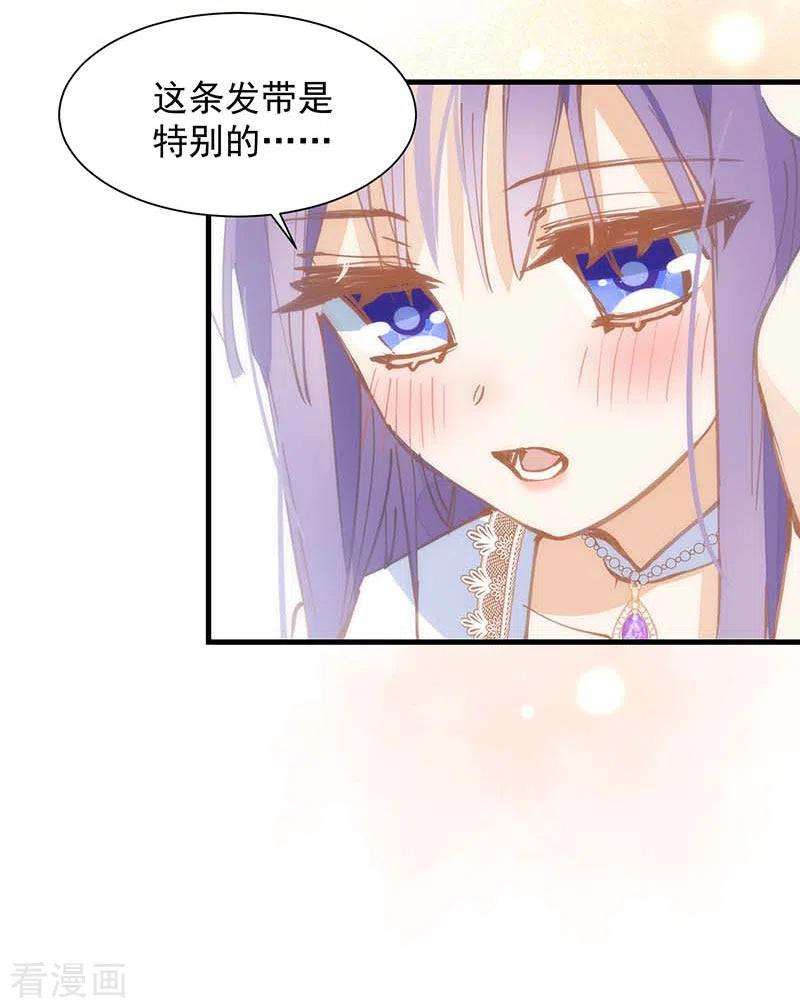 奇怪的情敌增加了23话 男女主对上眼了！