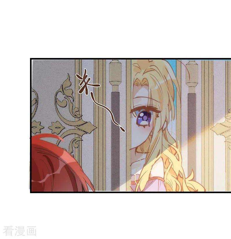 奇怪的情敌增加了23话 男女主对上眼了！