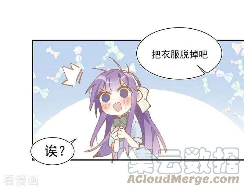 奇怪的情敌增加了23话 男女主对上眼了！