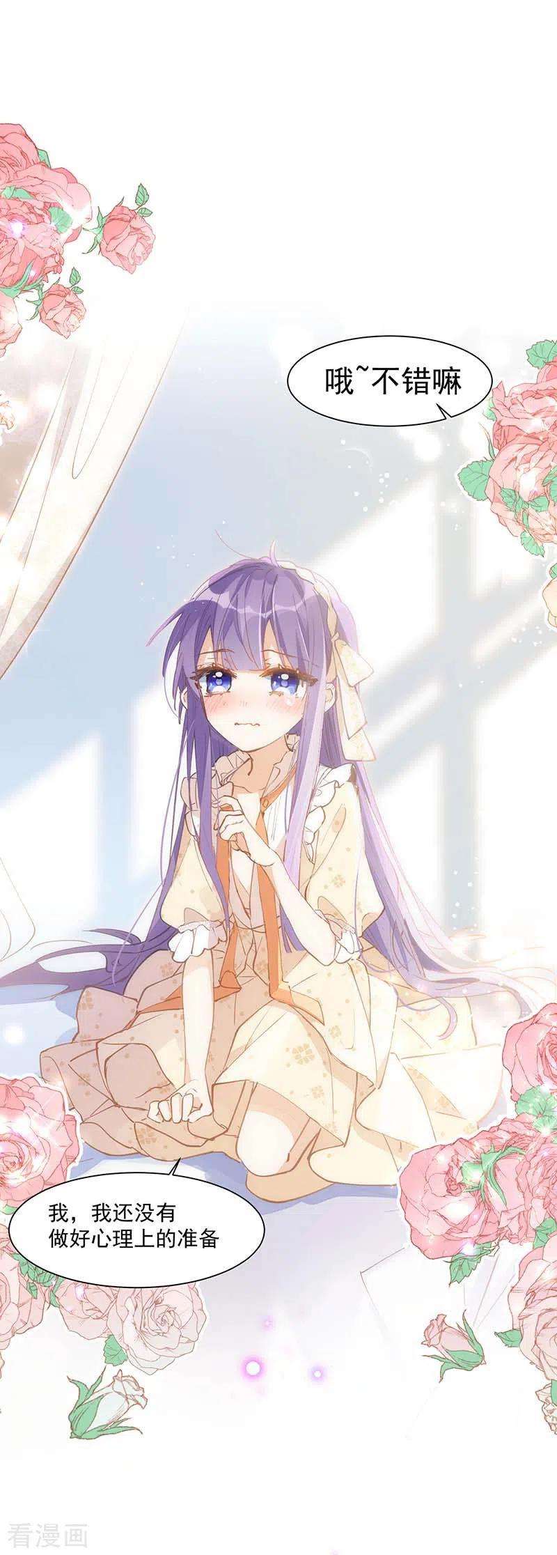 奇怪的情敌增加了23话 男女主对上眼了！