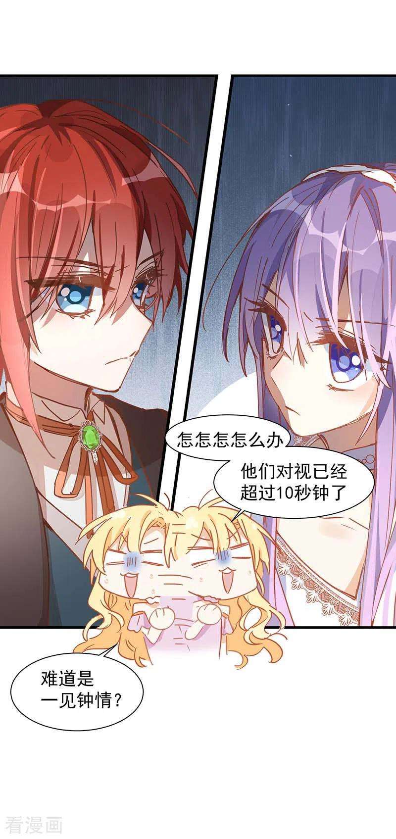 奇怪的情敌增加了24话 我一个人也可以的