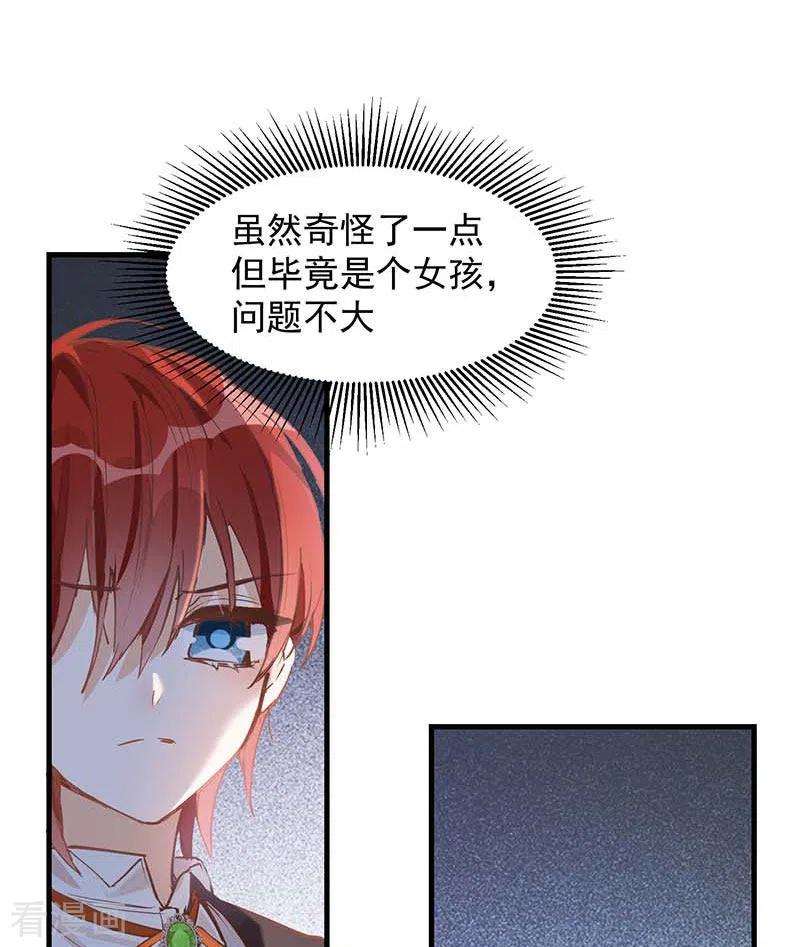 奇怪的情敌增加了24话 我一个人也可以的