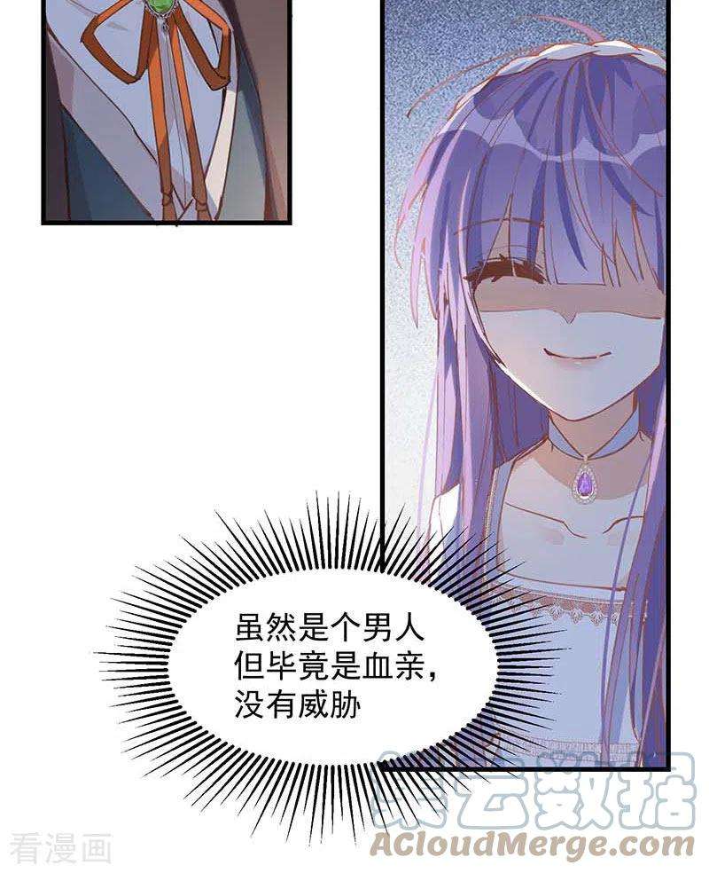 奇怪的情敌增加了24话 我一个人也可以的