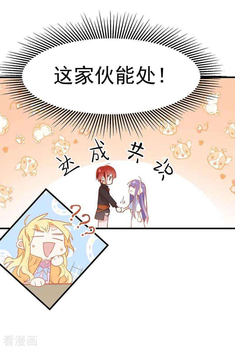 奇怪的情敌增加了24话 我一个人也可以的