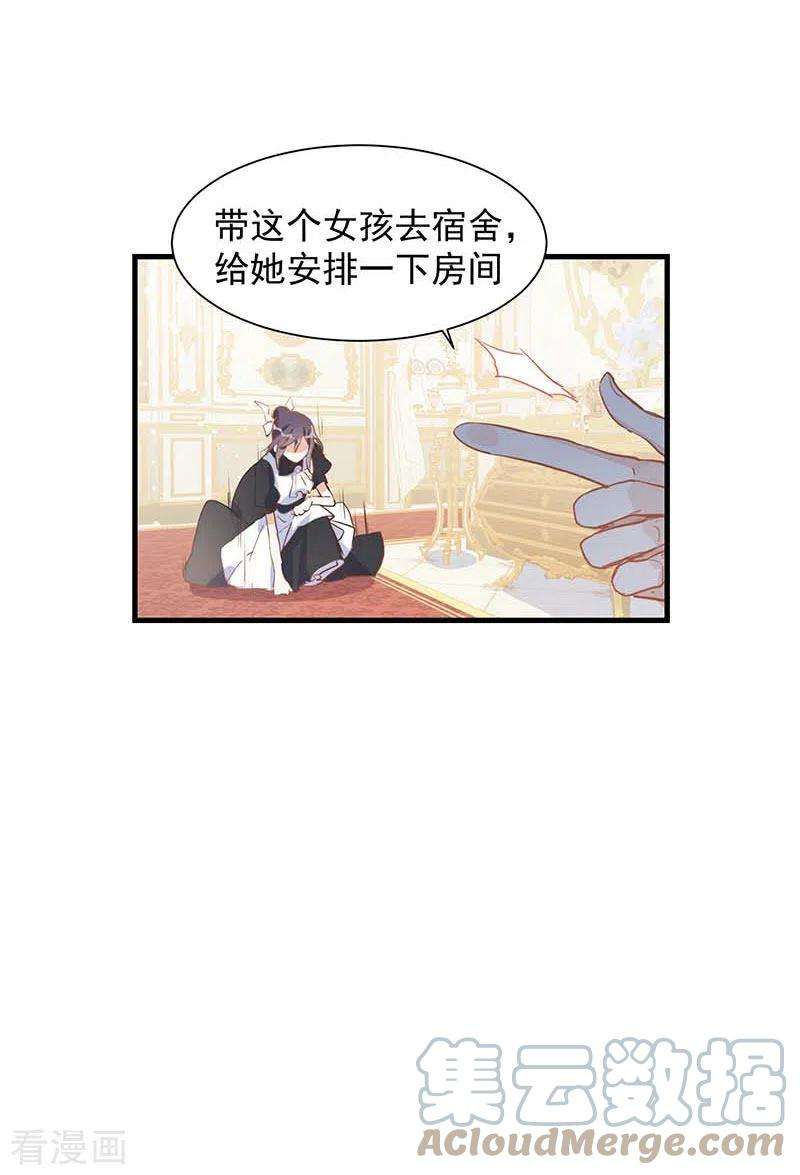 奇怪的情敌增加了24话 我一个人也可以的