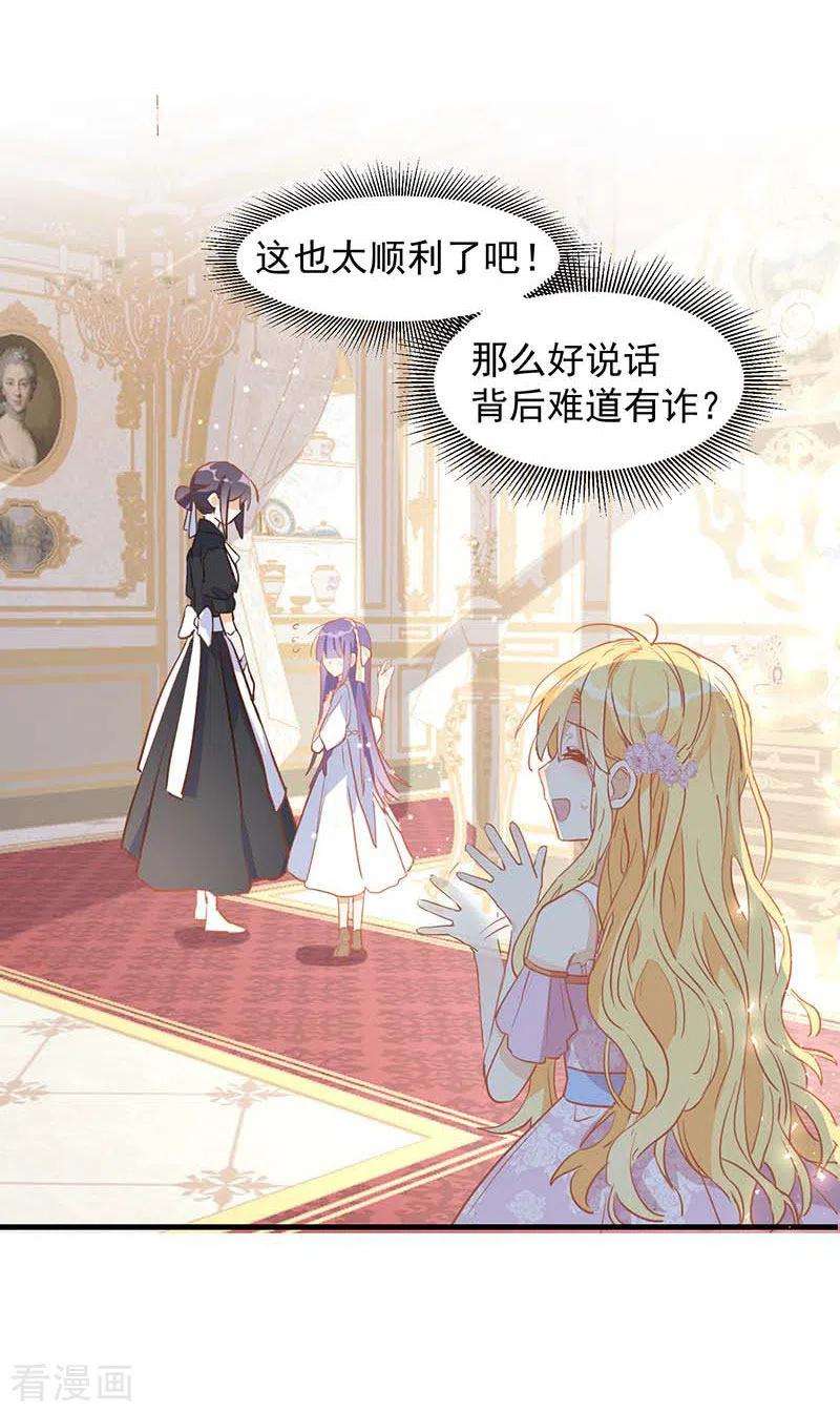 奇怪的情敌增加了24话 我一个人也可以的