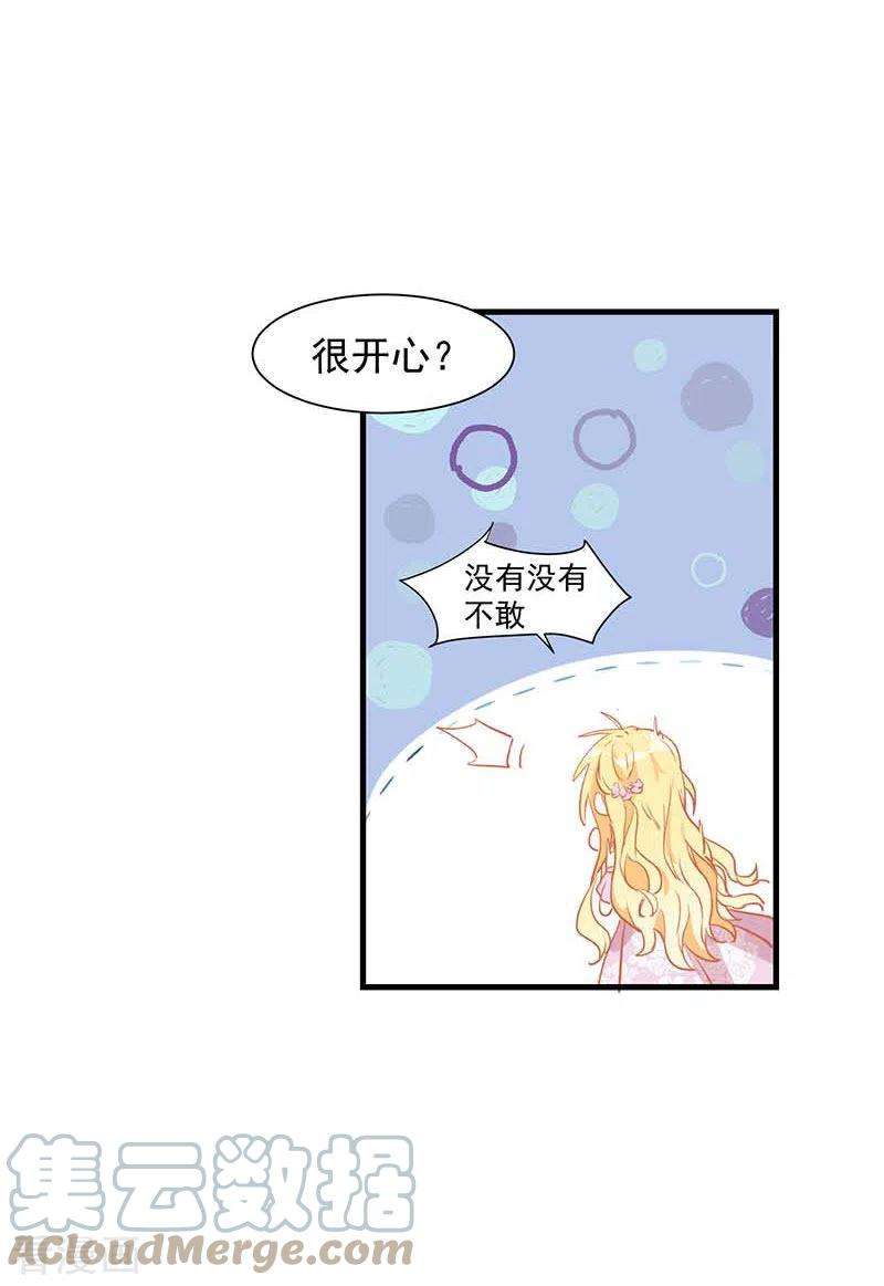 奇怪的情敌增加了24话 我一个人也可以的