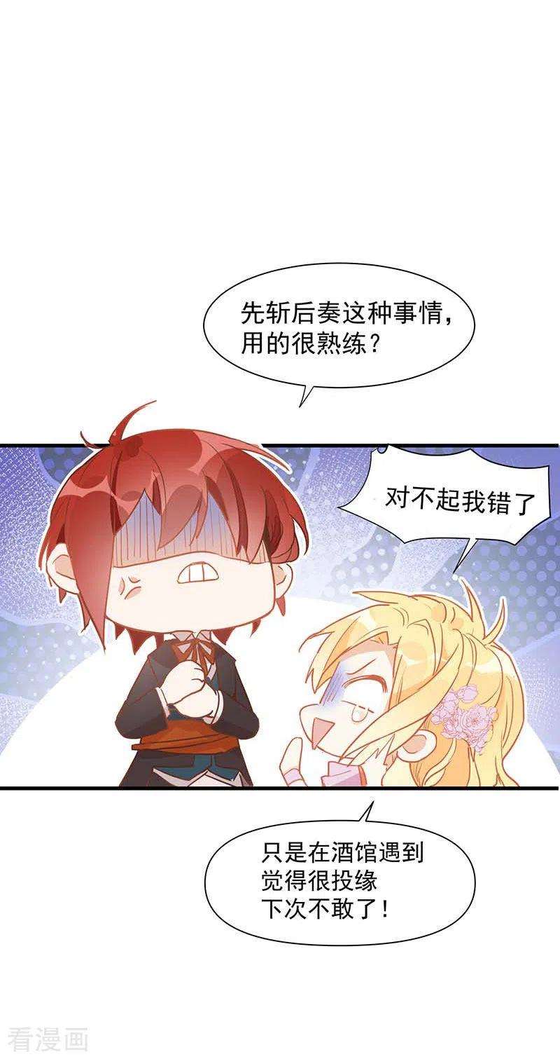 奇怪的情敌增加了24话 我一个人也可以的