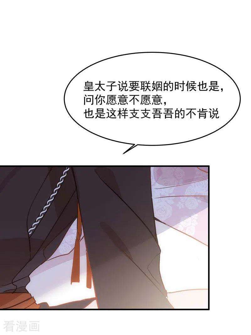 奇怪的情敌增加了24话 我一个人也可以的