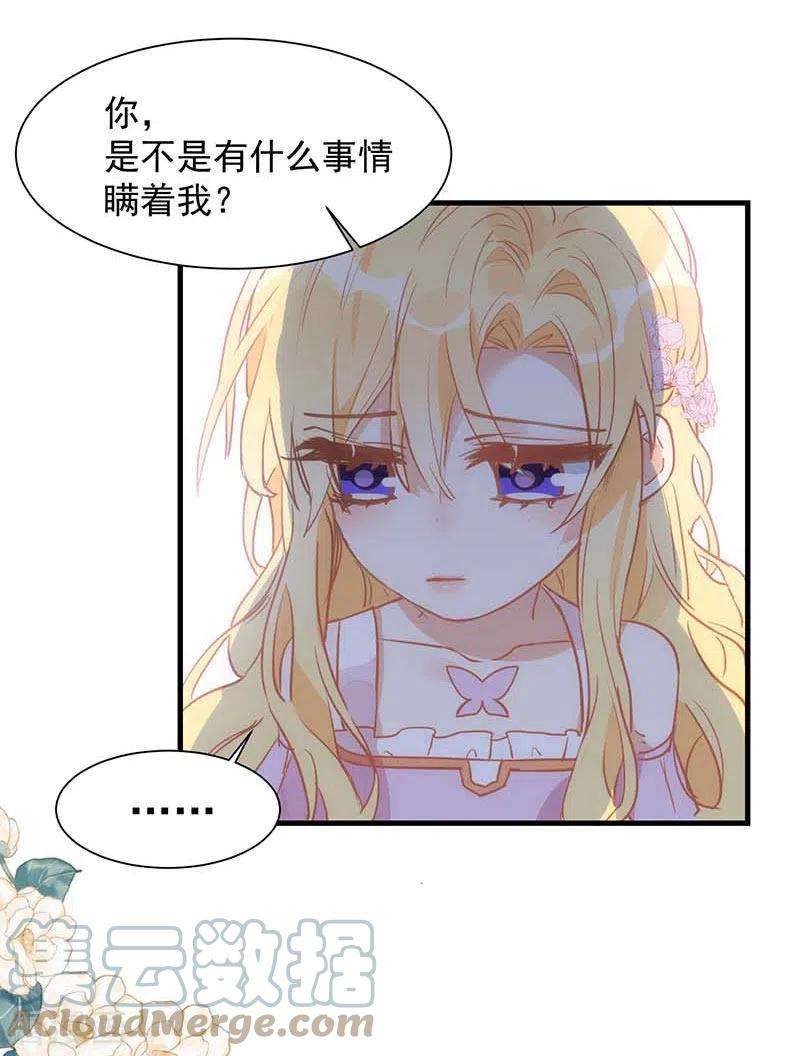 奇怪的情敌增加了24话 我一个人也可以的