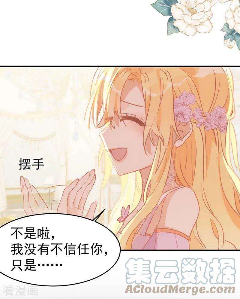 奇怪的情敌增加了24话 我一个人也可以的