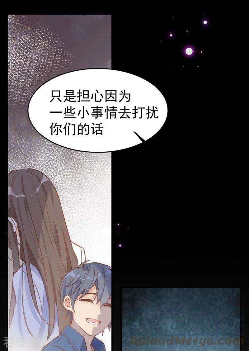 奇怪的情敌增加了24话 我一个人也可以的