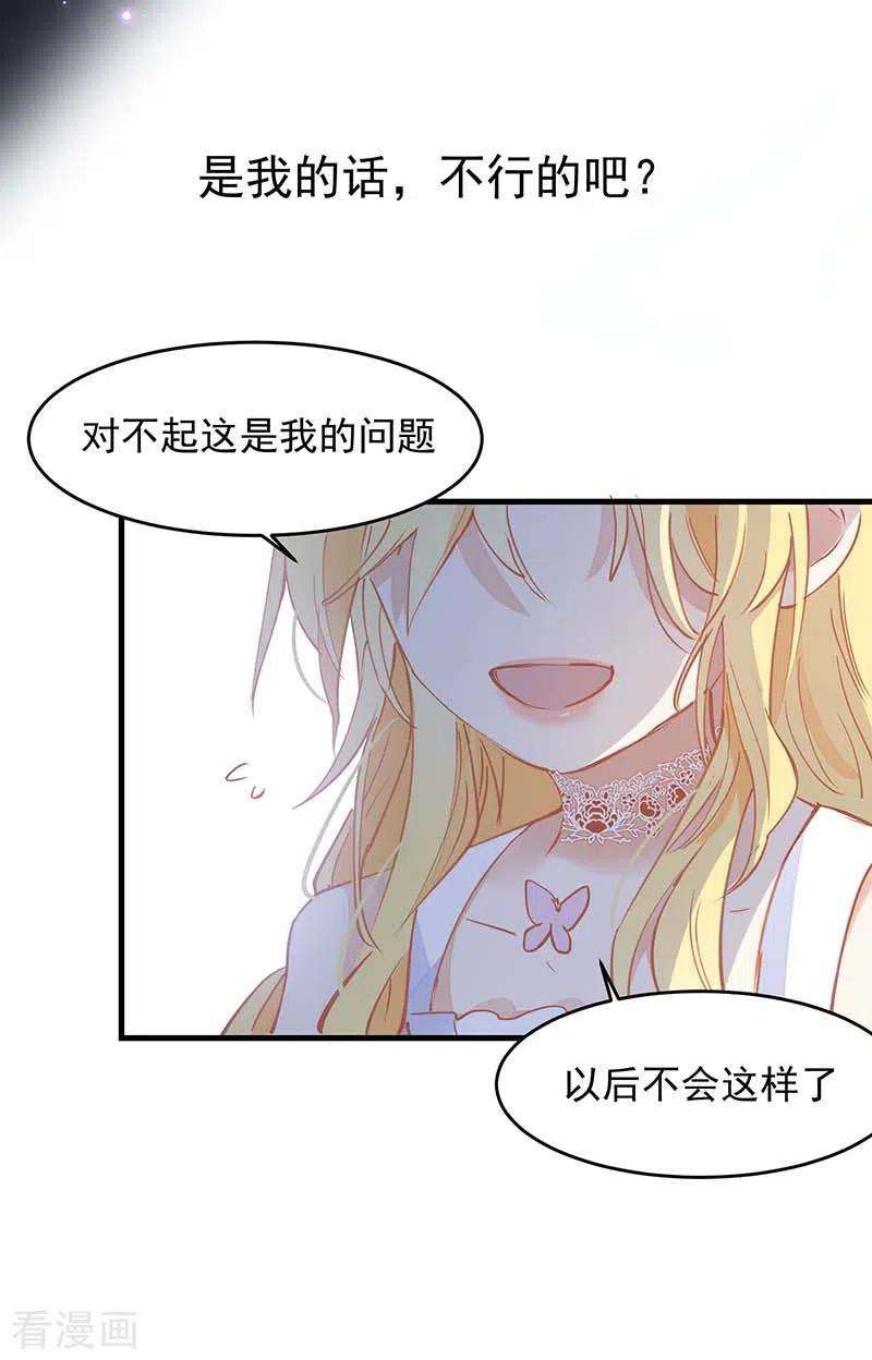 奇怪的情敌增加了24话 我一个人也可以的