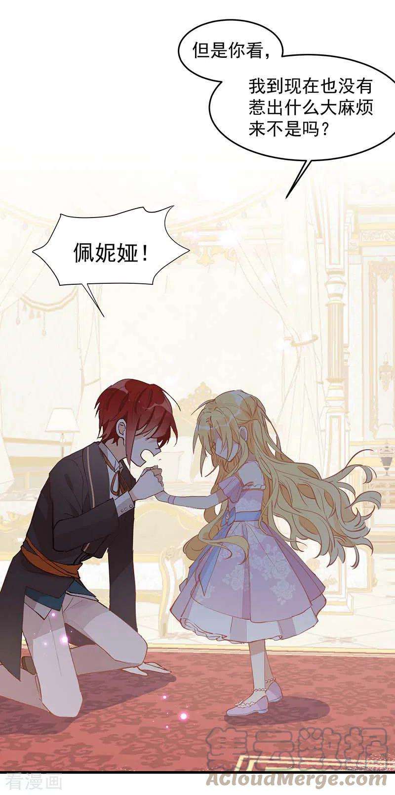 奇怪的情敌增加了24话 我一个人也可以的
