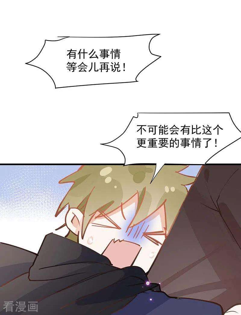 奇怪的情敌增加了24话 我一个人也可以的