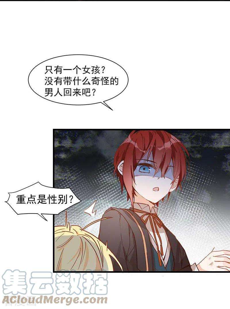 奇怪的情敌增加了24话 我一个人也可以的