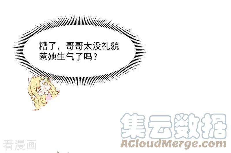 奇怪的情敌增加了24话 我一个人也可以的