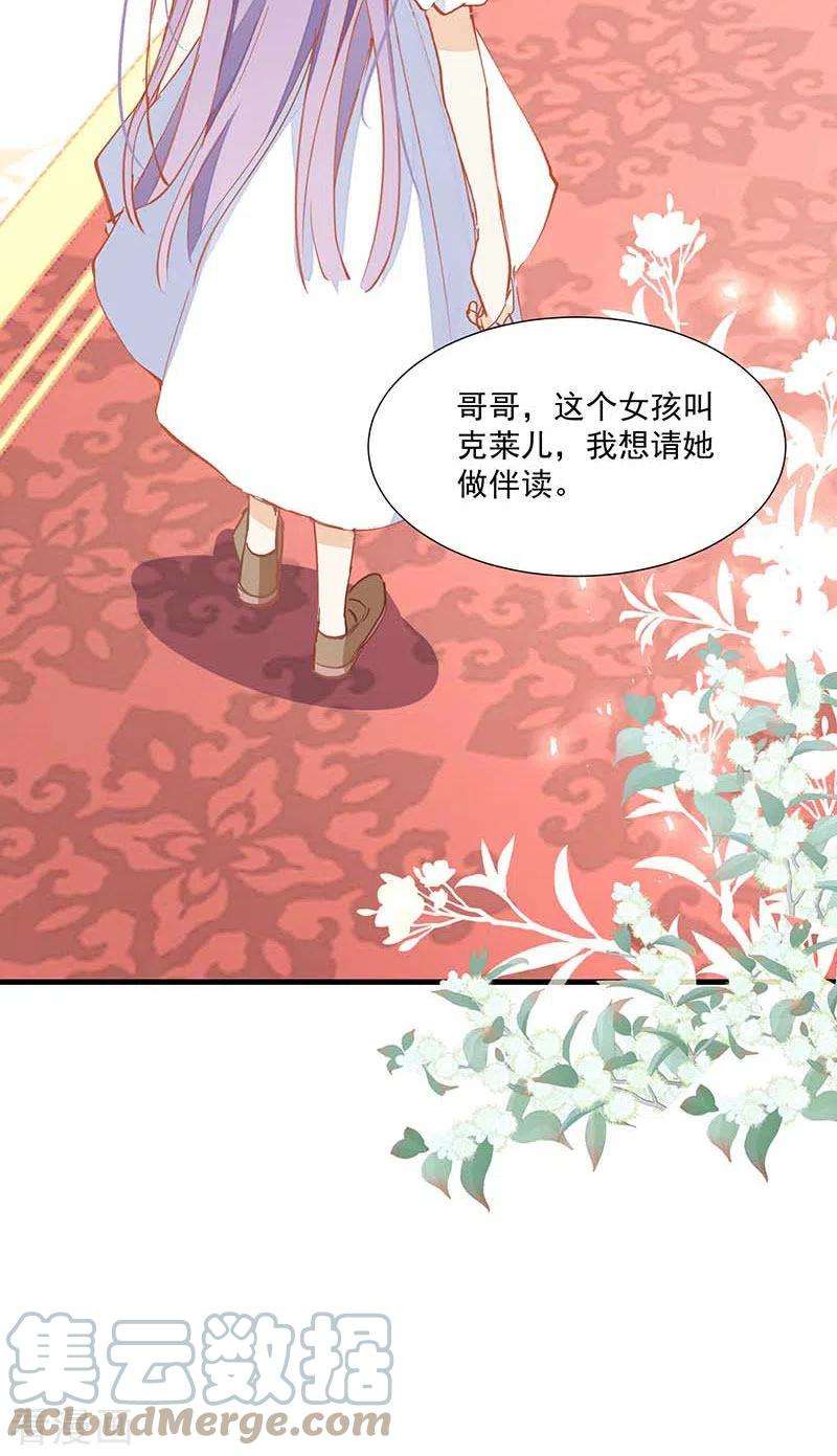 奇怪的情敌增加了24话 我一个人也可以的