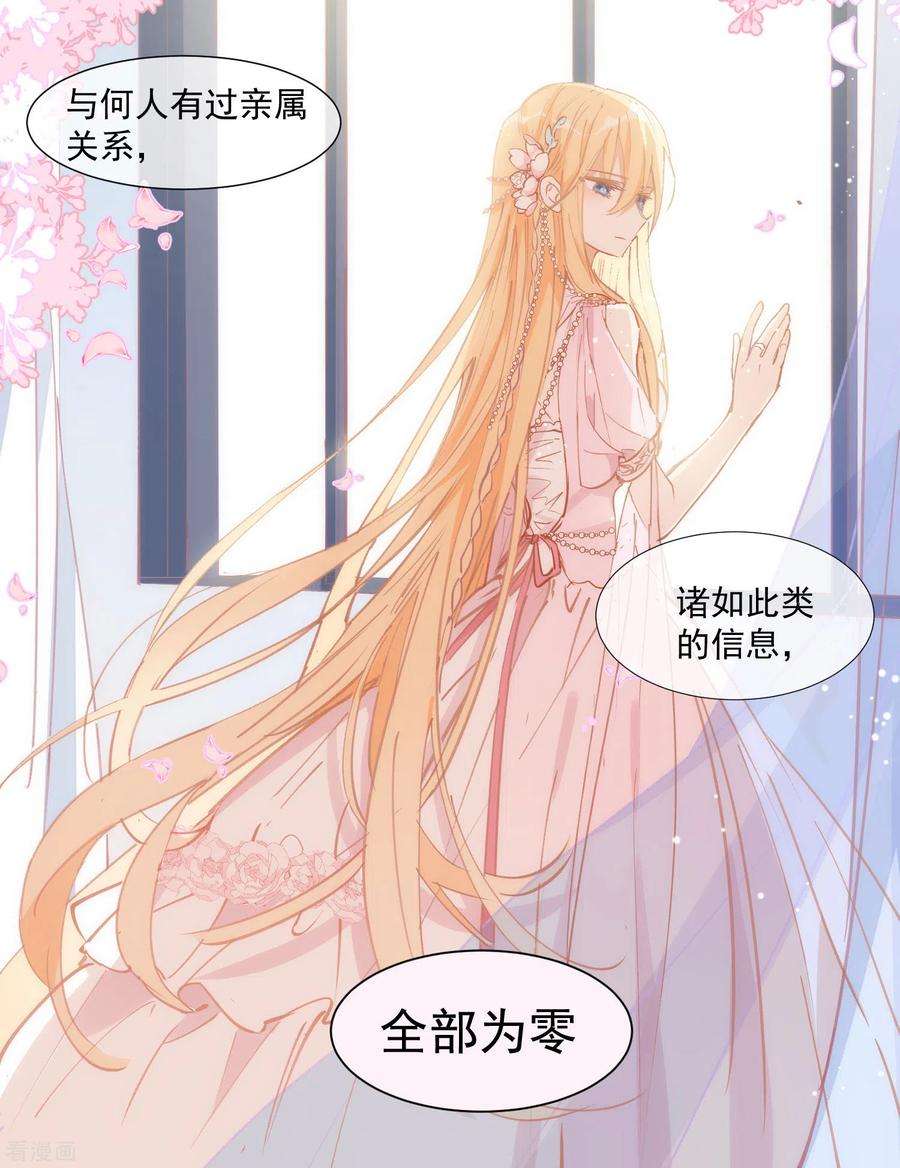 奇怪的情敌增加了26话 金色的斯特里特