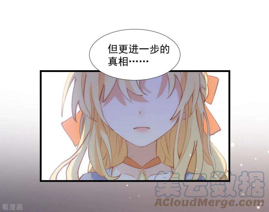 奇怪的情敌增加了26话 金色的斯特里特