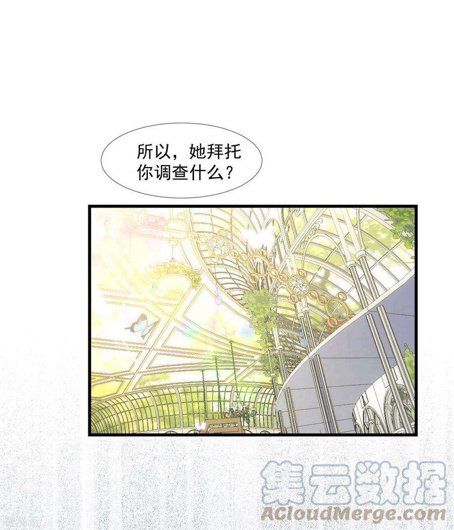 奇怪的情敌增加了26话 金色的斯特里特