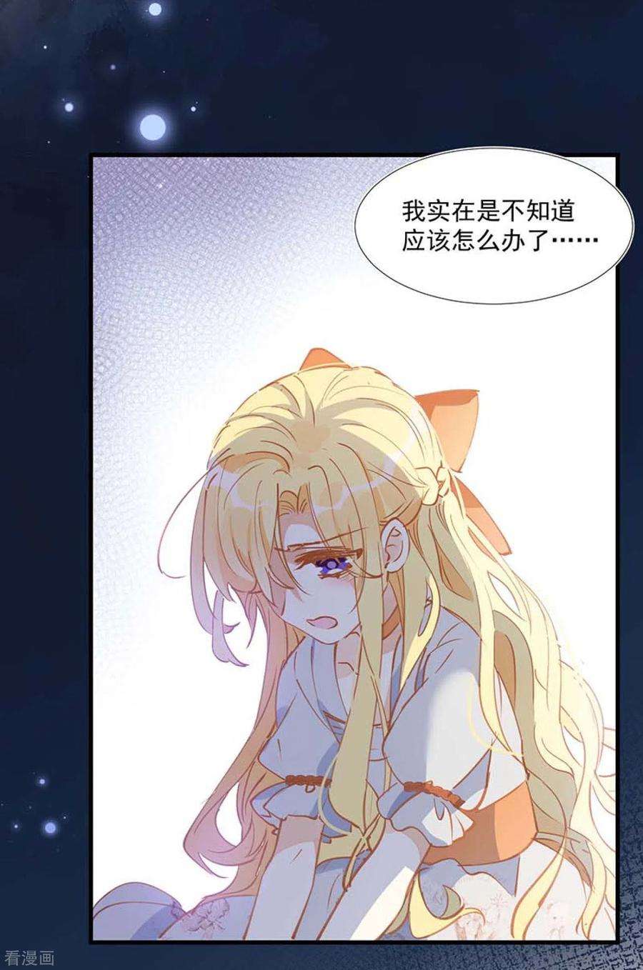 奇怪的情敌增加了26话 金色的斯特里特