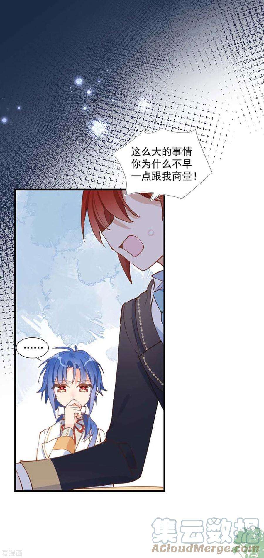 奇怪的情敌增加了26话 金色的斯特里特
