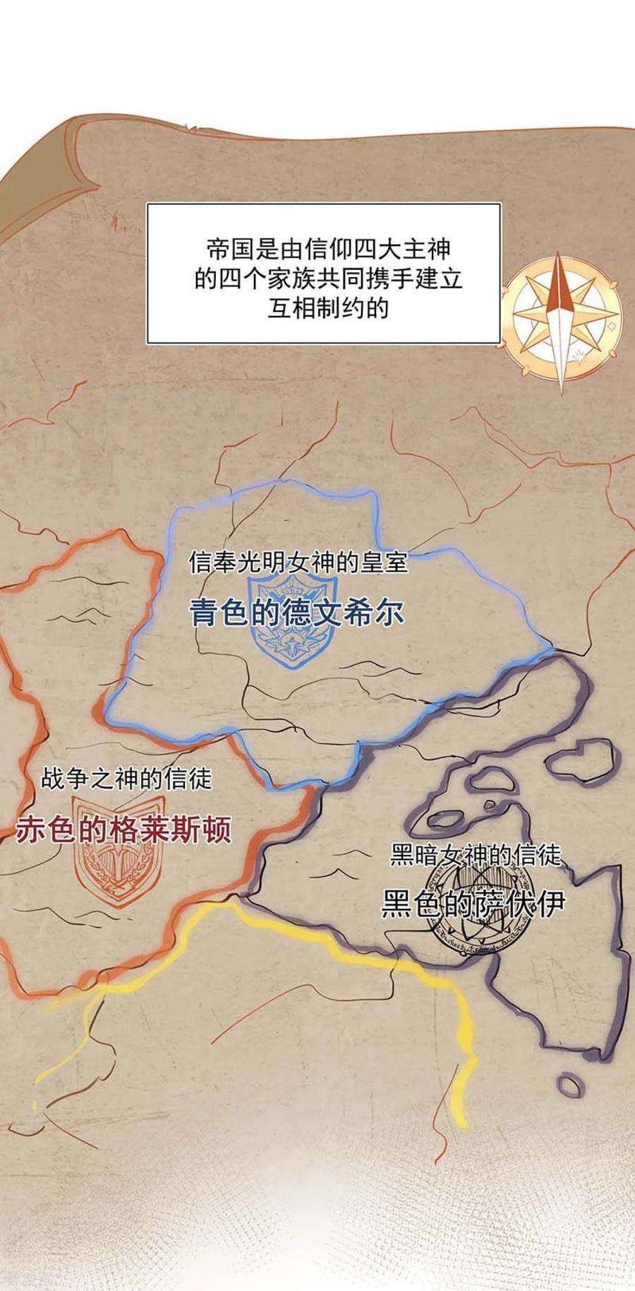 奇怪的情敌增加了26话 金色的斯特里特