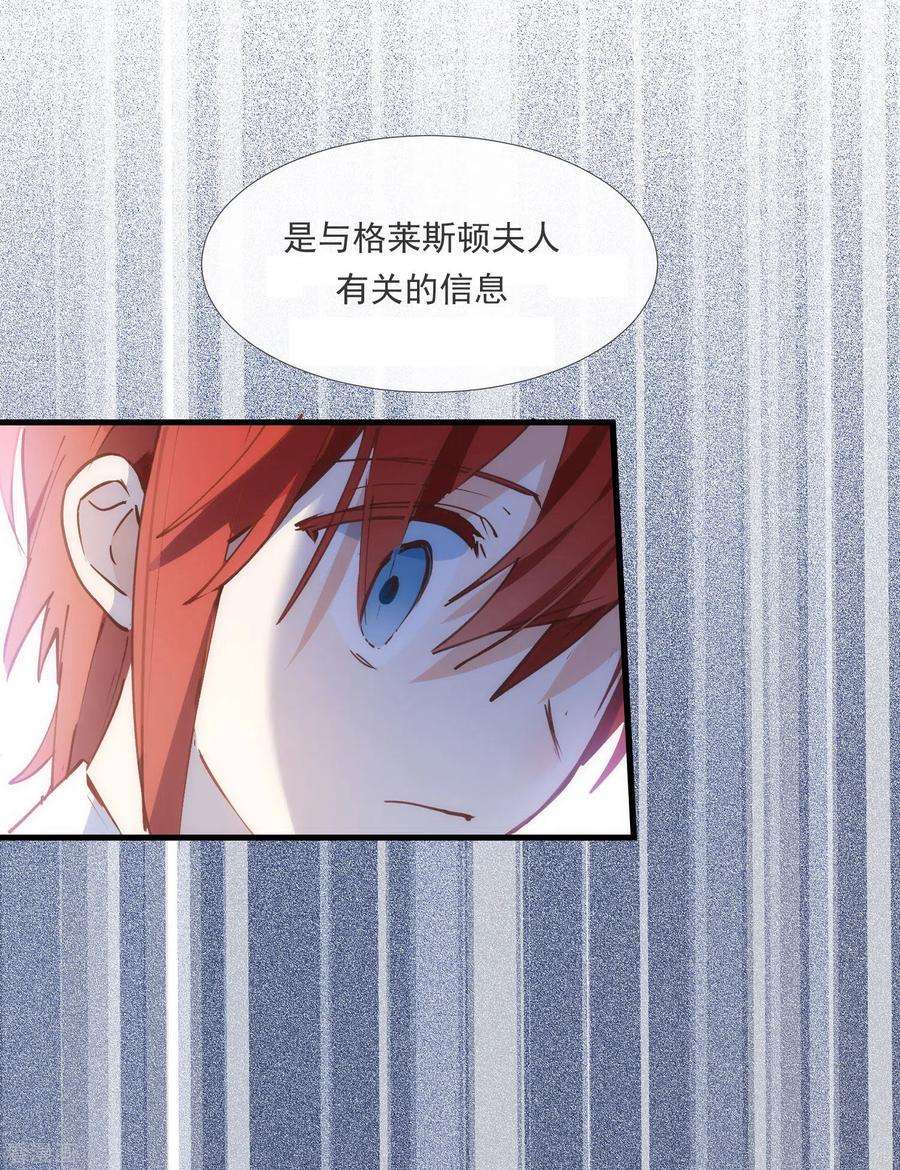 奇怪的情敌增加了26话 金色的斯特里特