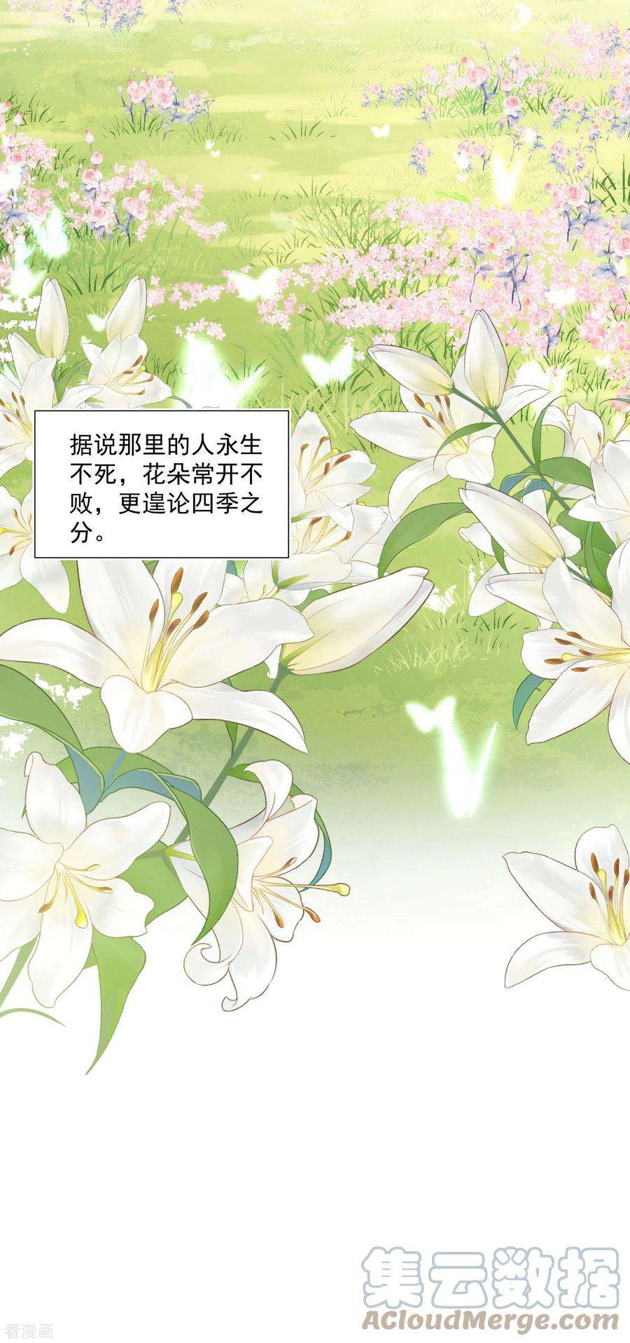 奇怪的情敌增加了26话 金色的斯特里特