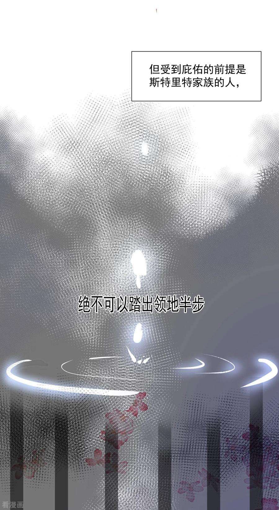 奇怪的情敌增加了26话 金色的斯特里特