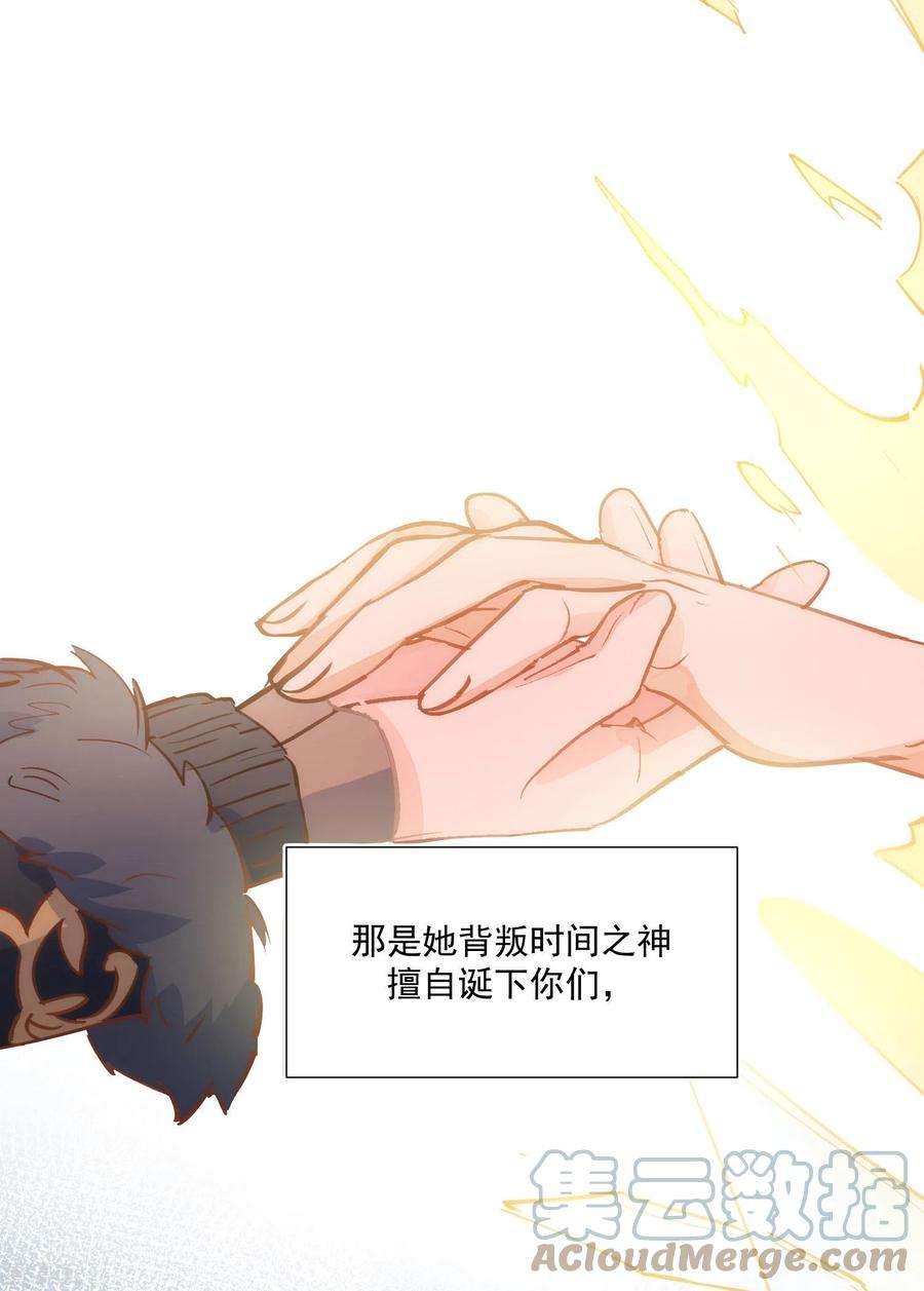 奇怪的情敌增加了26话 金色的斯特里特