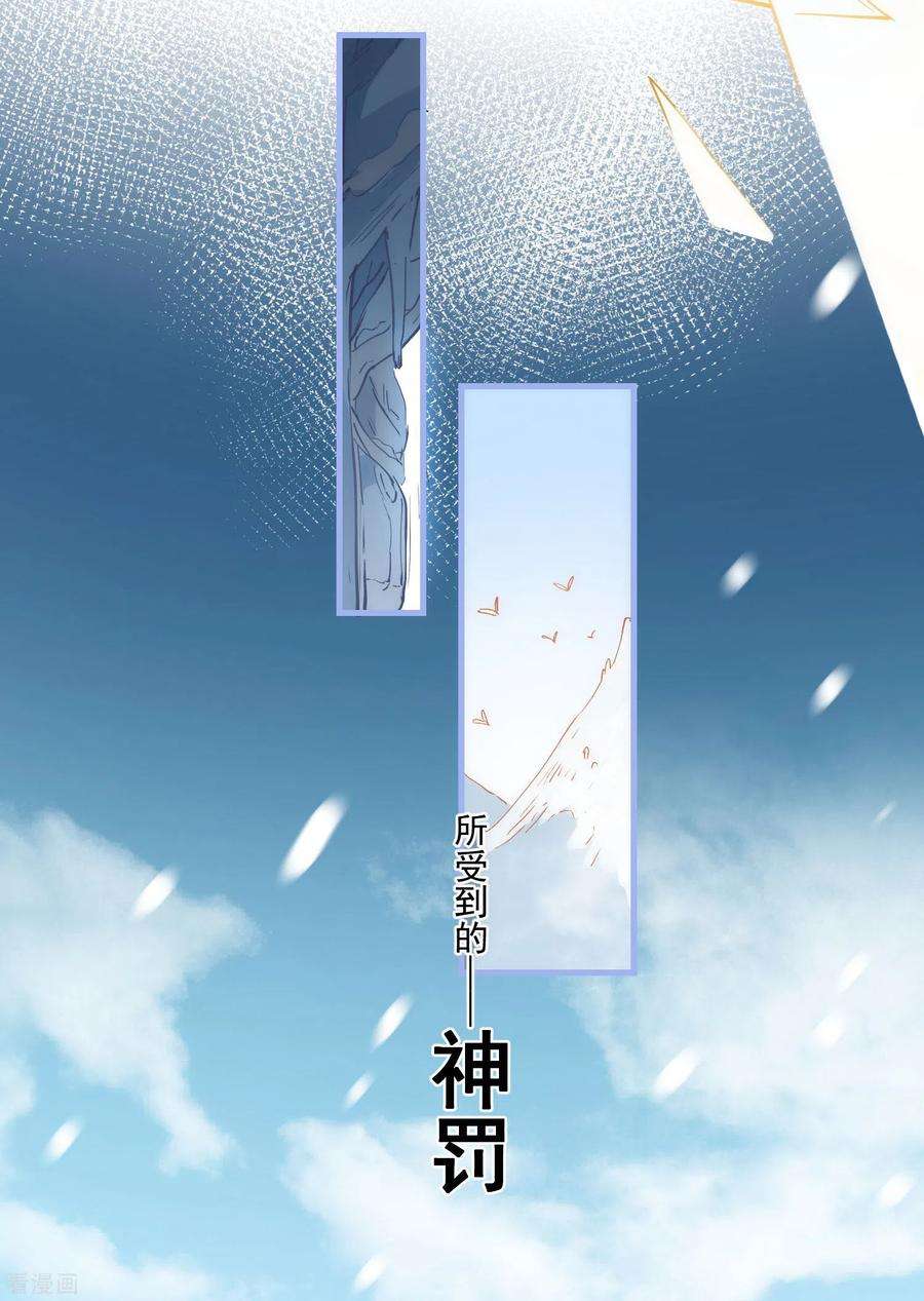 奇怪的情敌增加了26话 金色的斯特里特
