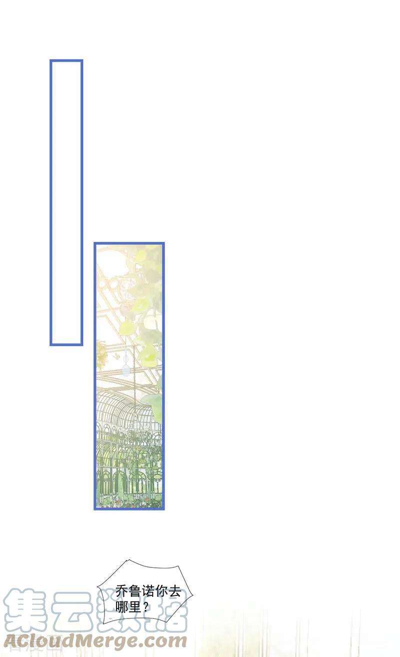 奇怪的情敌增加了27话 他在紧张？