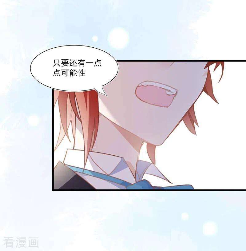 奇怪的情敌增加了27话 他在紧张？