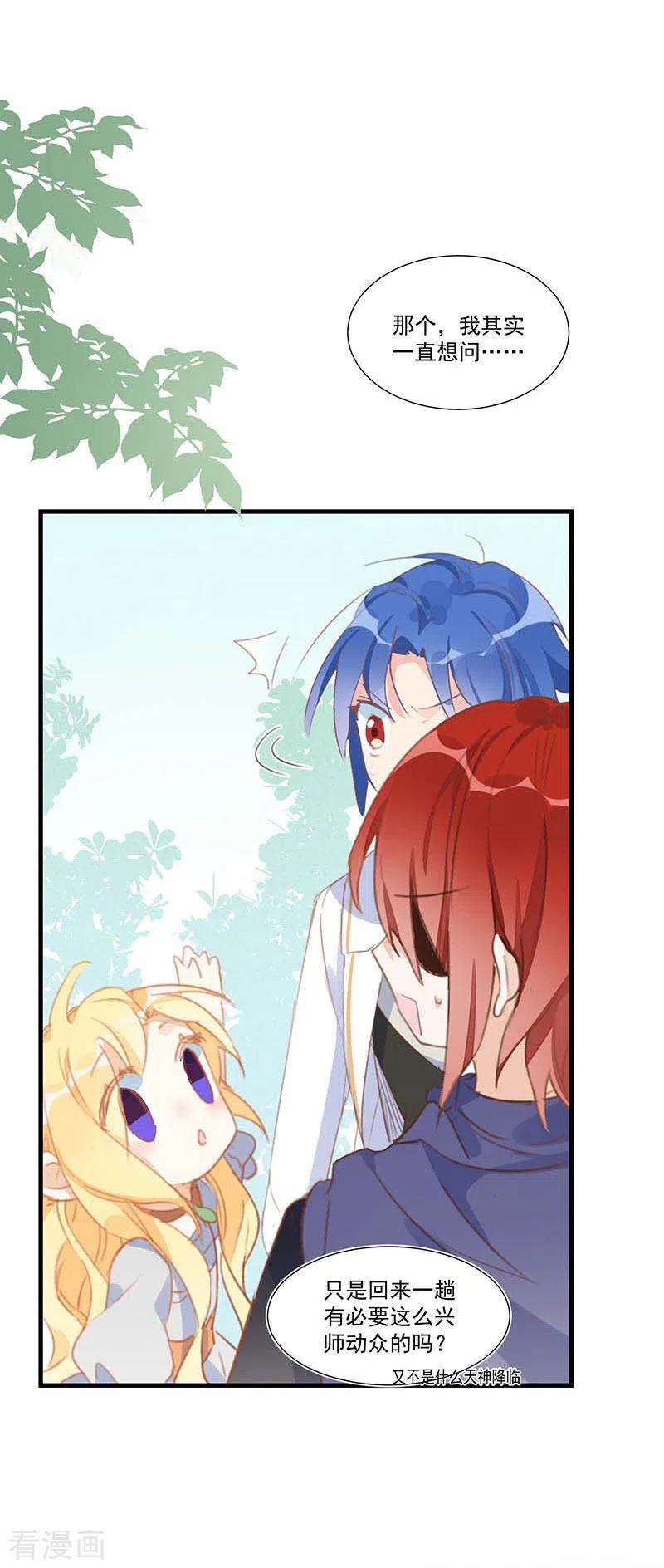奇怪的情敌增加了27话 他在紧张？